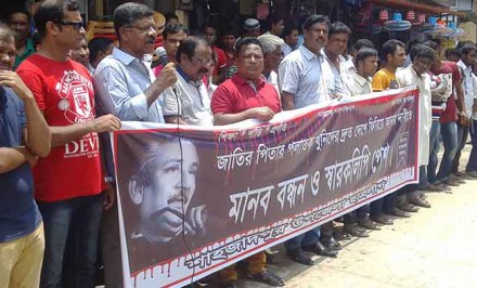 বঙ্গবন্ধুর খুনিদের দেশে ফিরিয়ে আনার দাবিতে শাহজাদপুরে ছাত্রলীগের মানববন্ধন ও স্মারকলিপি প্রদান