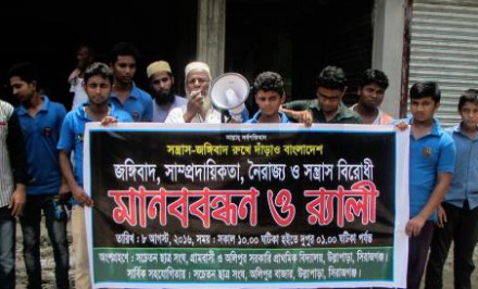 উল্লাপাড়ায় অলিপুরে জঙ্গিবাদ, সাম্প্রতিকতা, নৈরাজ এবং সন্ত্রাস বিরোধী মানববন্ধন ও র্যালী অনুষ্ঠিত