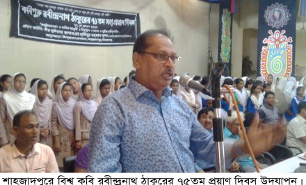 শাহজাদপুরে বিশ্ব কবি রবীন্দ্রনাথ ঠাকুরের ৭৫তম মহা প্রয়াণ দিবস উদযাপন