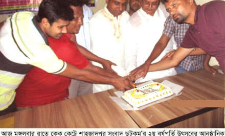 শাহজাদপুর সংবাদ ডটকম’র বর্ণাঢ্য ২য় বর্ষপূর্তি উৎসব অনুষ্ঠিত