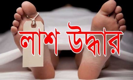 উল্লাপাড়ায় যুবকের বস্তাবন্দি লাশ উদ্ধার