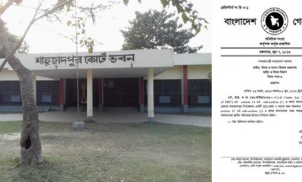 শাহজাদপুরে যুগ্ম-জেলা ও দায়রা জজ আদালত স্থাপনের প্রজ্ঞাপন জারি