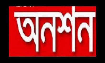 শাহজাদপুরে বিয়ের দাবীতে ইউপি চেয়ারম্যানের বাড়িতে দুই সন্তানের জননীর আমরণ অনশন