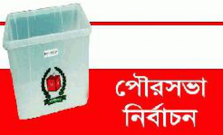 উল্লাপাড়ায় বিএনপির মেয়র প্রার্থী অবরুদ্ধ, মটরসাইকেল ভাঙচুর