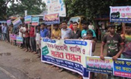 সলঙ্গায় মাদক ও জুয়ার বিরুদ্ধে মানববন্ধন