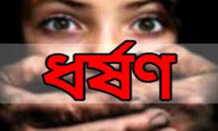 বেলকুচিতে গৃহবধু ধর্ষণের পর নিখোঁজ