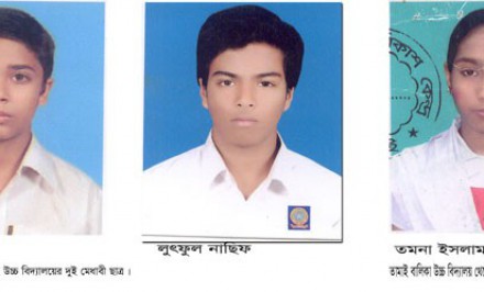 শত দারিদ্রতাকে হার মানিয়ে গোল্ডেন জিপিএ-৫ প্রাপ্ত বেলকুচির ইমন সাহা, লুৎফুল নাছিফ ও তমনা ইসলাম