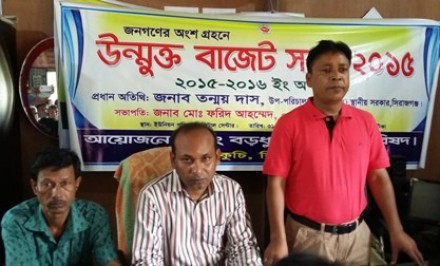 বেলকুচি বড়ধুল ইউপির বার্ষিক বাজেট ঘোষণা