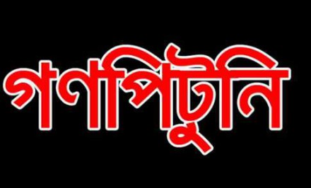 বেলকুচিতে অটো ভ্যান চোর আটক, শ্রমিকের গণধোলাই