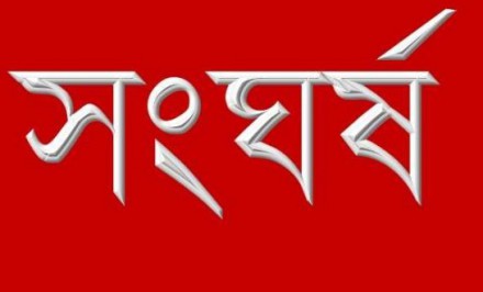 শাহজাদপুরের দুর্গম চরে হামলা সংঘর্ষে ১ জন নিহত ও ১০ জন আহত