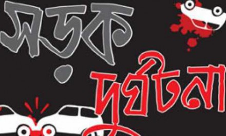 শাহজাদপুরে সিএনজি মটরসাইকেল মুখোমুখী সংঘর্ষে গ্রামীন ব্যাংকের ব্যাবস্থাপক আহত