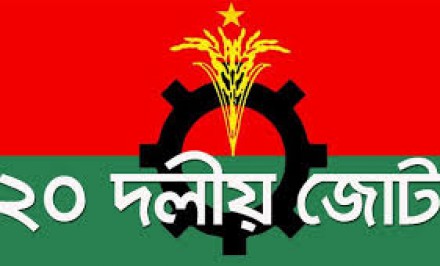 মিছিলের ‘মৌখিক’ অনুমতি পেয়েছে ২০ দল