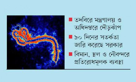 এবোলা ইস্যু নিয়েও বাণিজ্য!