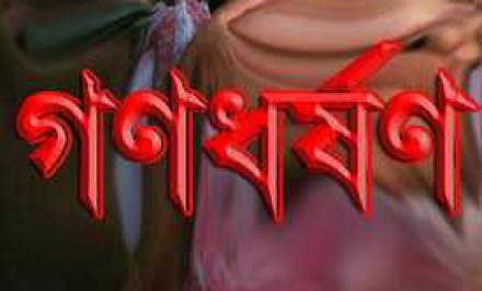 তাড়াশে গণধর্ষনের অভিযোগে থানায় মামলা দায়ের