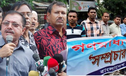 জাতীয় সম্প্রচার নীতিমালা না মানার ঘোষণা সাংবাদিকদের কপিতে আগুন দিলেন সাংবাদিক নেতারা
