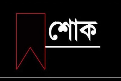 পীরজাদা সৈয়দ ফরিদুন কারদার শাহীন’র ইন্তেকাল