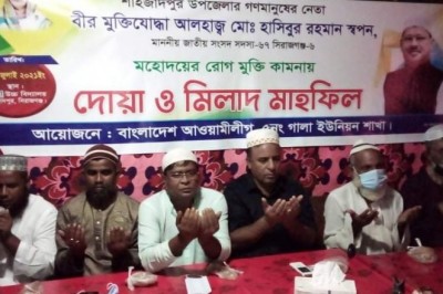 গালা ইউনিয়নে হাসিবুর রহমান স্বপন এম,পি'র রোগ মুক্তি কামনায় দোয়া মাহফিল অনুষ্ঠিত