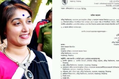 ৩ শিক্ষাবর্ষের শিক্ষা কার্যক্রম থেকে বিরত রেখে রবি’র শিক্ষক ফারহানা ইয়াসমিনের বিরুদ্ধে আদেশ