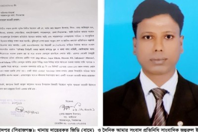 শাহজাদপুরে সাংবাদিককে প্রাণনাশের হুমকি থানায় জিডি