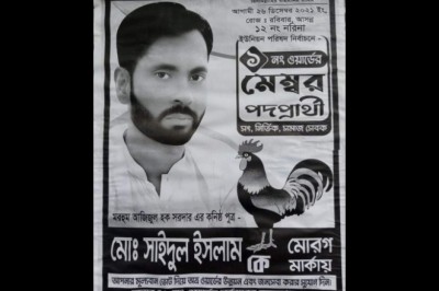 নির্বাচনের আগের দিন ইউপি সদস্য প্রার্থীর মৃত্যু