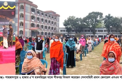 শাহজাদপুরে ২ হাজার ৫’শ হতদরিদ্রের মাঝে সেনা প্রধানের শীতবস্ত্র বিতরণ