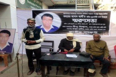 শাহজাদপুরে কমরেড আসাদ আলী’র স্মরণসভা অনুষ্ঠিত