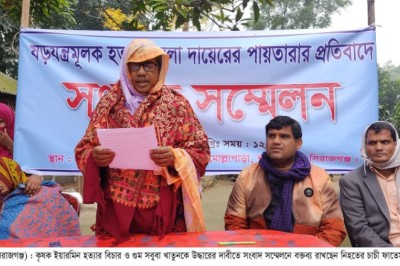 শাহজাদপুরে ইয়ারমিন হত্যার বিচার দাবীতে পরিবারের সংবাদ সম্মেলন