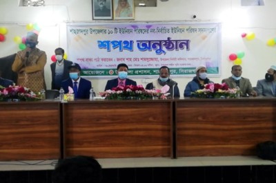 শাহজাদপুরে ১০টি ইউনিয়নের নব নির্বাচিত চেয়ারম্যান ও মেম্বারদের শপথ গ্রহন