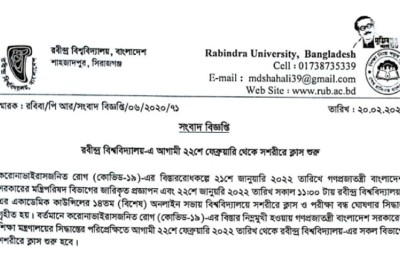 রবীন্দ্র বিশ্ববিদ্যালয়ে স্বশরীরে ক্লাস শুরু ২২ ফেব্রুয়ারি