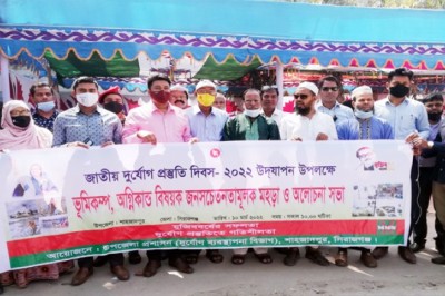 শাহজাদপুরে জাতীয় দুর্যোগ প্রস্তুতি দিবস পালিত