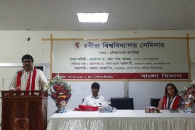 রবীন্দ্র বিশ্ববিদ্যালয়ে "রবীন্দ্রনাথের ভাষাচিন্তা" শীর্ষক সেমিনার অনুষ্ঠিত