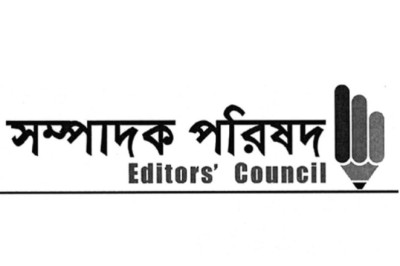 পত্রিকার অনলাইনে ভিডিও কনটেন্ট প্রচারে বিতর্কের কিছু নেই : সম্পাদক পরিষদ