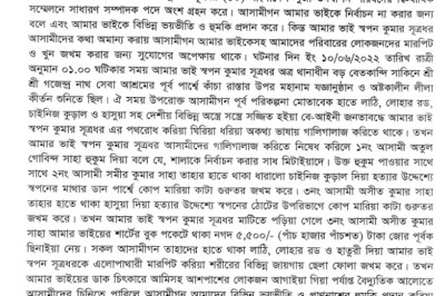 শাহজাদপুরে পূজা উদযাপন পরিষদের প্রার্থীকে হত্যা চেষ্টার ঘটনায় থানায় মামলা দায়ের