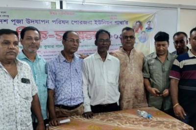 শাহজাদপুরে পোরজনা ইউনিয়ন পূজা উদযাপন পরিষদের দ্বি-বার্ষিক সম্মেলন সম্পন্ন
