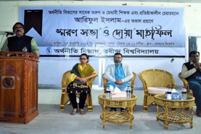 রবীন্দ্র বিশ্ববিদ্যালয়ের প্রয়াত প্রভাষক আরিফুল ইসলাম-এর স্মরণসভা ও দোয়া মাহফিল অনুষ্ঠিত