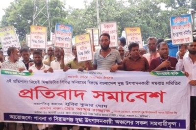মিল্ক ভিটার অনিয়মের বিরুদ্ধে শাহজাদপুরে সমবায়ীদের প্রতিবাদ